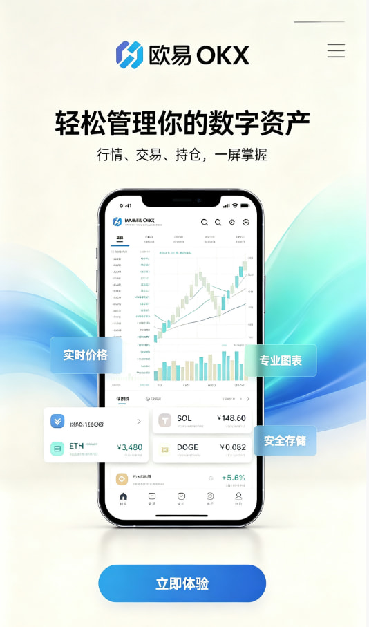 欧交易所app下载安卓科普配图一